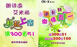 激情五一新款上市圖片