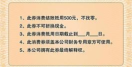 優(yōu)惠券 現(xiàn)金券 代金券 廣告設(shè)計(jì) dm傳單 花紋圖片