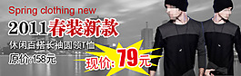 男裝海報(bào)促銷圖