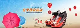 夏季新款鞋子psd圖圖片