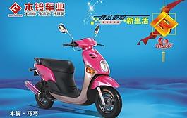 新款助力車海報圖片