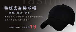 帽子促銷海報圖