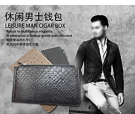 男款錢包