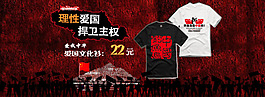 短袖促銷海報圖
