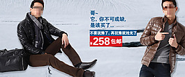 男裝促銷海報圖