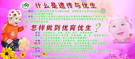 計(jì)生圖片