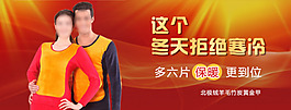 球衣促銷(xiāo)海報(bào)圖