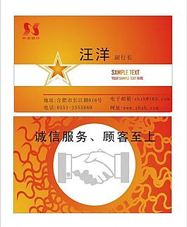 名片圖片