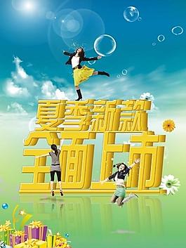 夏季新款全面上市图片