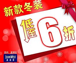 打折图片