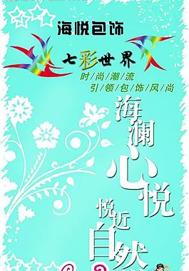 新款上市 海悅包包圖片