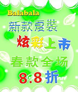 巴拉巴拉圖片