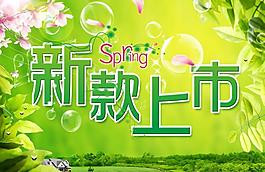 服裝促銷圖片