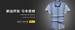 男裝海報圖
