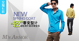 男裝海報(bào)圖