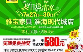 雅寶家具圖片