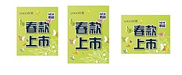 新品上市海報圖片