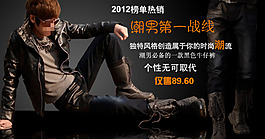 男裝海報圖
