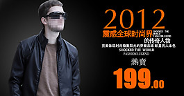 男裝海報(bào)圖