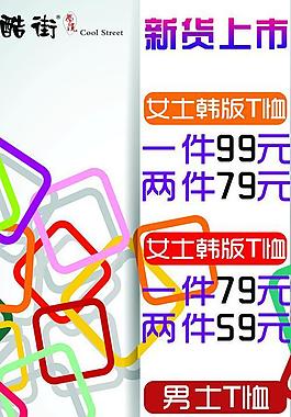 牛仔褲店新款上市圖片