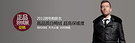 男裝海報(bào)圖