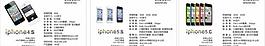 蘋果4s圖片