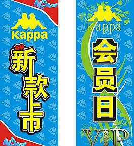 會員日展架圖片