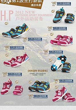 鞋子展示圖片