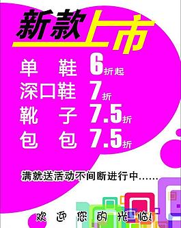 服飾海報圖片