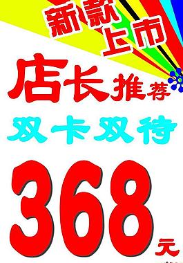 促銷圖片
