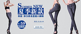 女裝牛仔褲