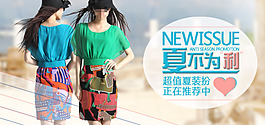 女裝海報(bào)圖
