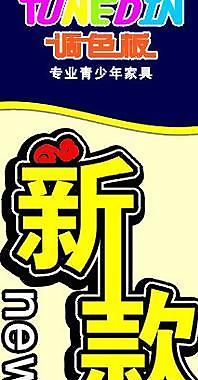 調(diào)色板青少年家具新款上市圖片