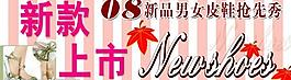 秋裝上市  新裝上市  新款上市圖片