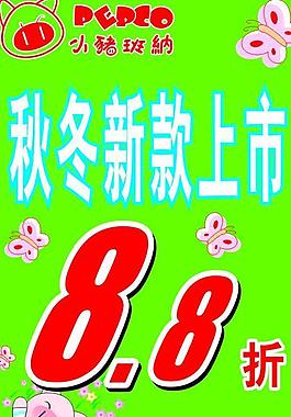 小豬班納圖片