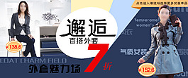 女裝促銷海報(bào)圖