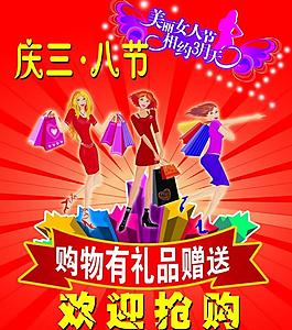 三八節圖片
