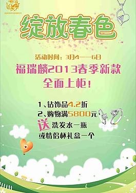 绽放春色图片