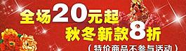 特價(jià)海報(bào)圖片
