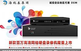 監控 錄像機圖片