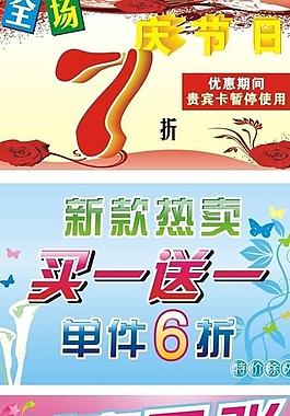 促銷海報圖片