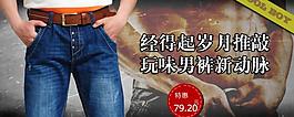 牛仔裤图片