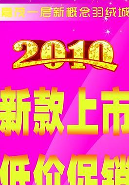 低價(jià)促銷圖片