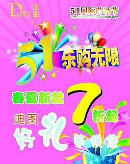 五一活動海報(bào)圖片