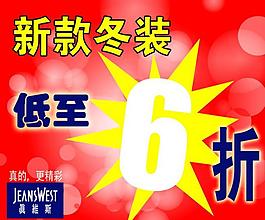 打折圖片