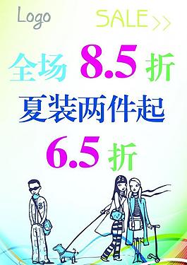 促銷圖片