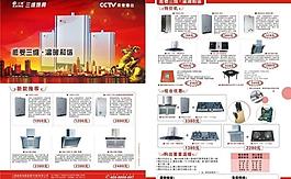 三維燃具圖片