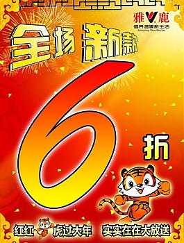 新年促銷圖片