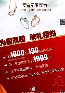 鉆石世家戒指圖片