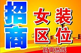 招商 女裝圖片